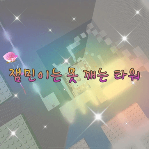 A tower that can't be broken icon